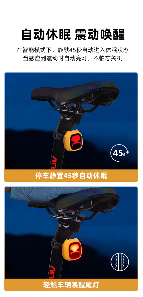 全新创意 萌趣又可爱-VXM高亮柔光智能刹车尾灯