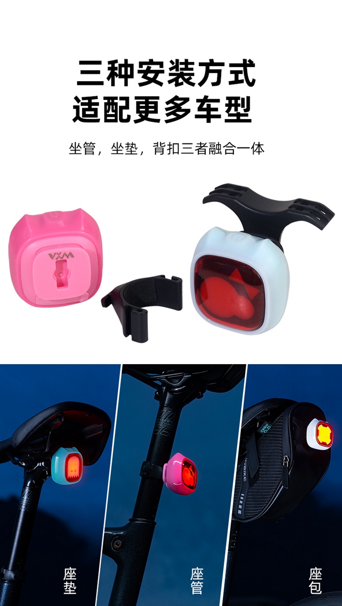 全新创意 萌趣又可爱-VXM高亮柔光智能刹车尾灯