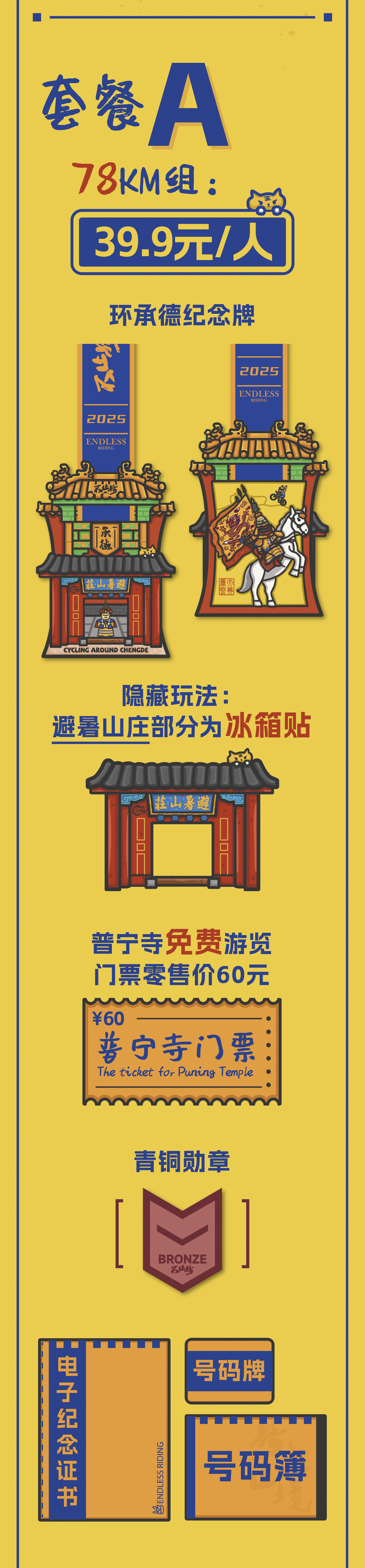 “户外在河北 承德好山水”  不止骑环承德自行车认证赛报名开启！