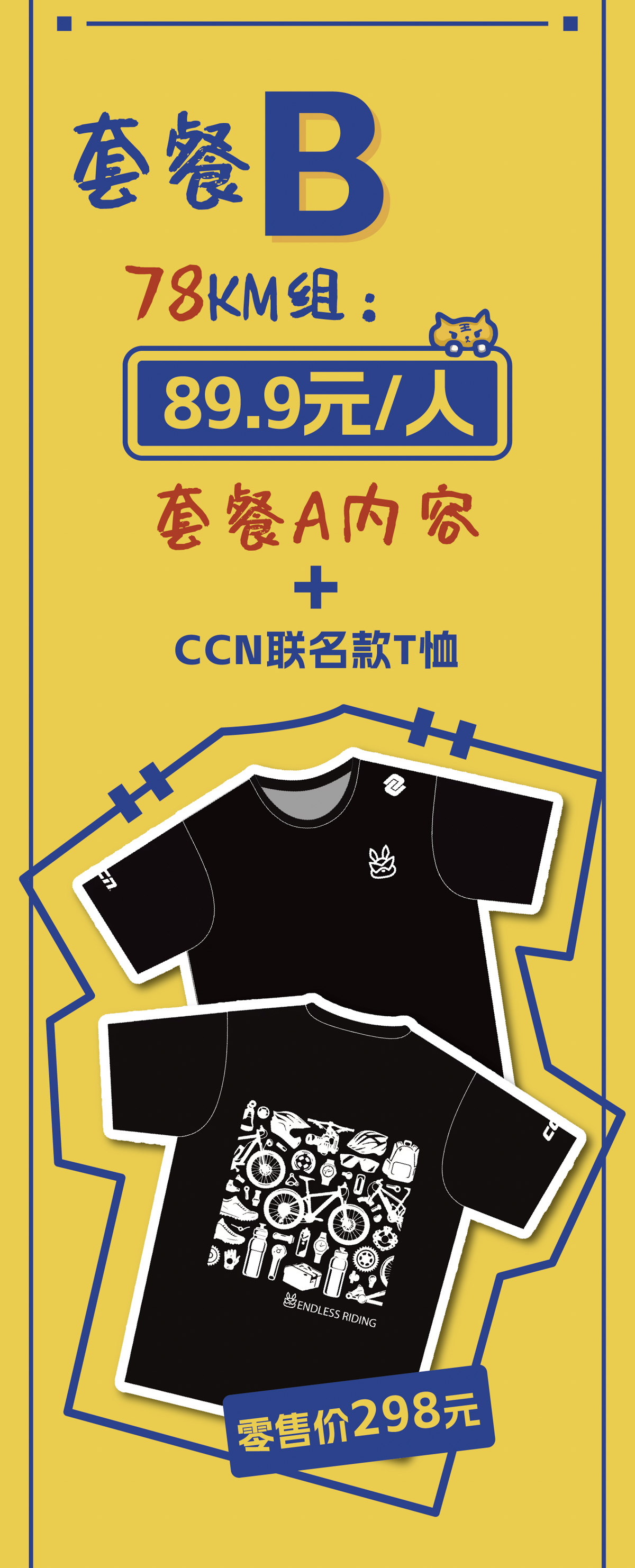 “户外在河北 承德好山水”  不止骑环承德自行车认证赛报名开启！