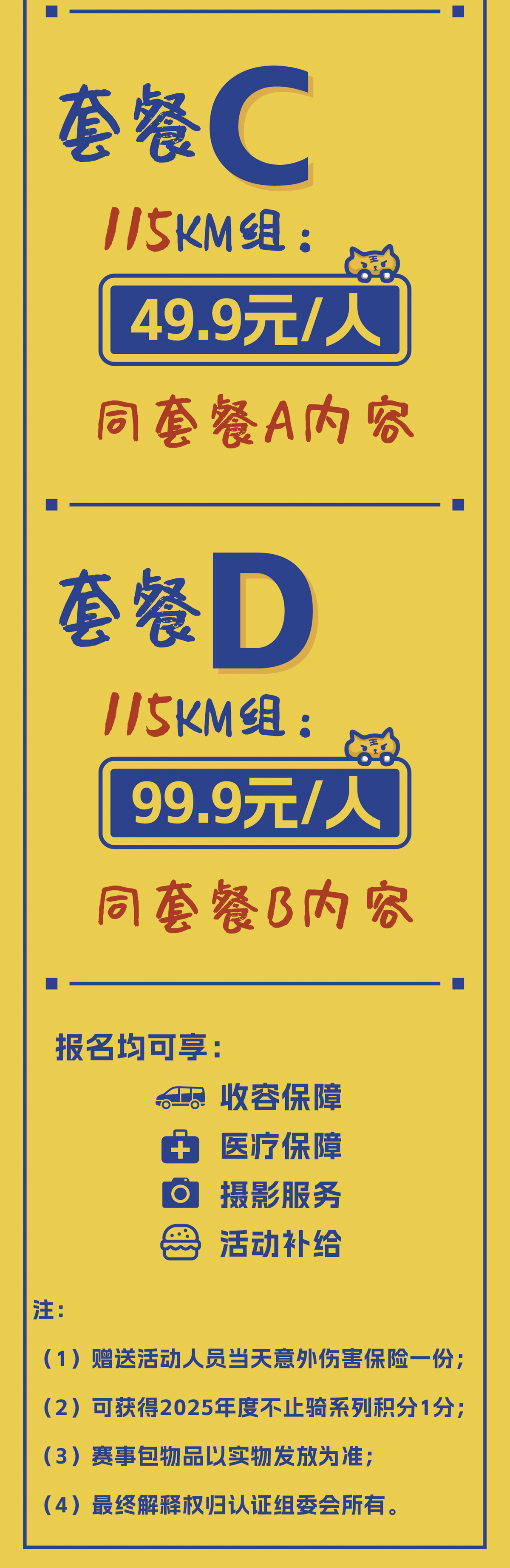 “户外在河北 承德好山水”  不止骑环承德自行车认证赛报名开启！
