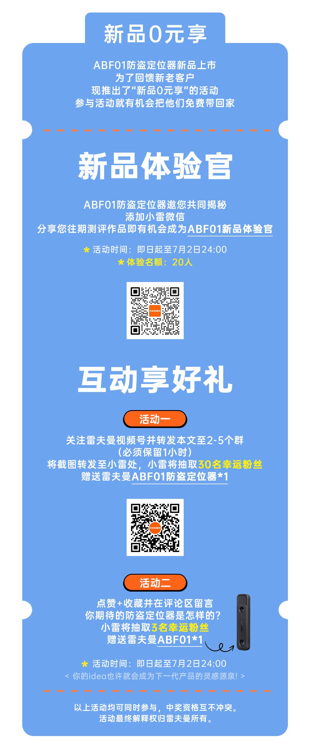 新品来袭|防盗定位器，你的爱车守护神!