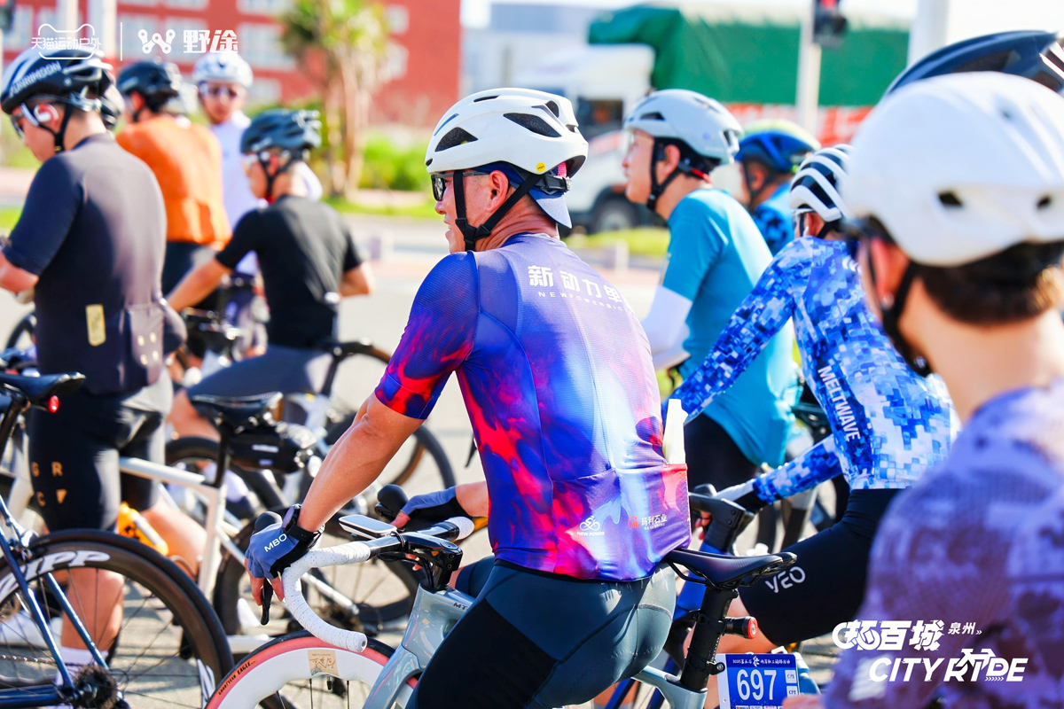 骑聚泉城 天猫X野途环百城CITYRIDE·泉州站成功举办