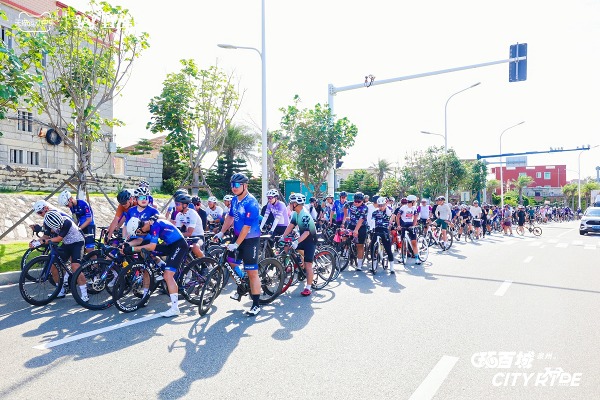 骑聚泉城 天猫X野途环百城CITYRIDE·泉州站成功举办