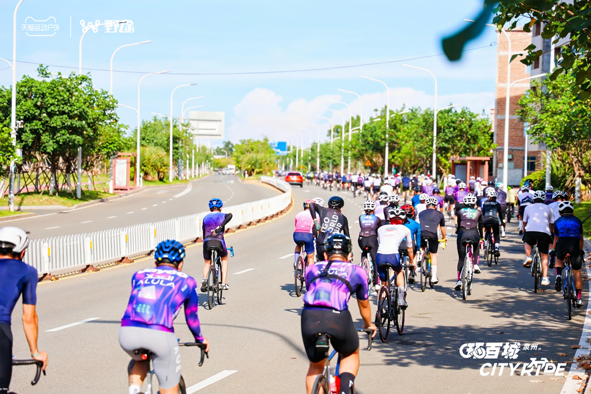 骑聚泉城 天猫X野途环百城CITYRIDE·泉州站成功举办