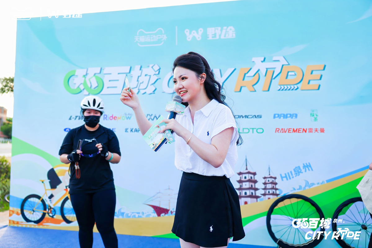 骑聚泉城 天猫X野途环百城CITYRIDE·泉州站成功举办