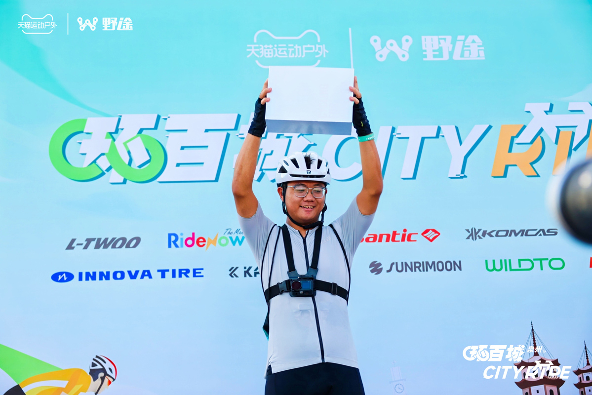 骑聚泉城 天猫X野途环百城CITYRIDE·泉州站成功举办
