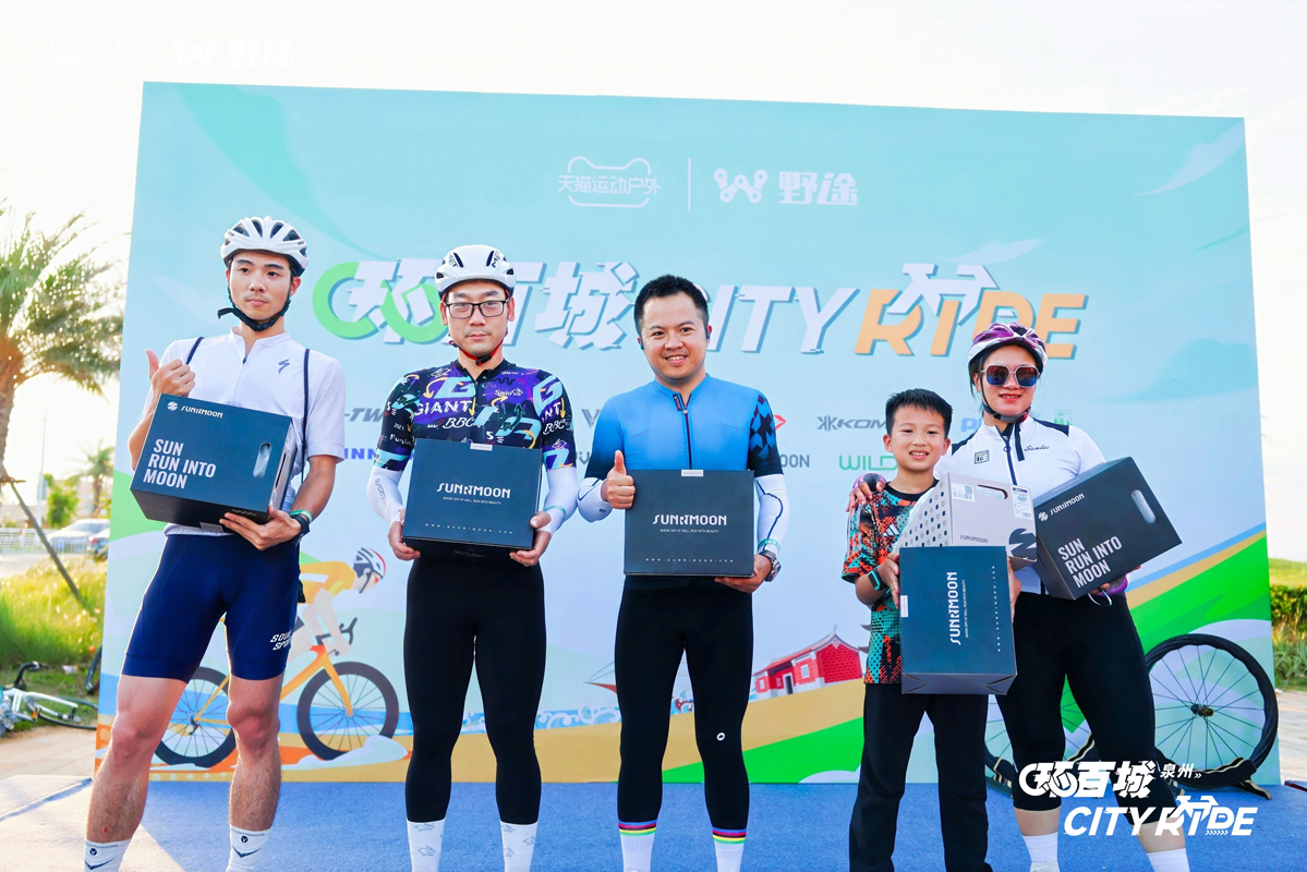 骑聚泉城 天猫X野途环百城CITYRIDE·泉州站成功举办