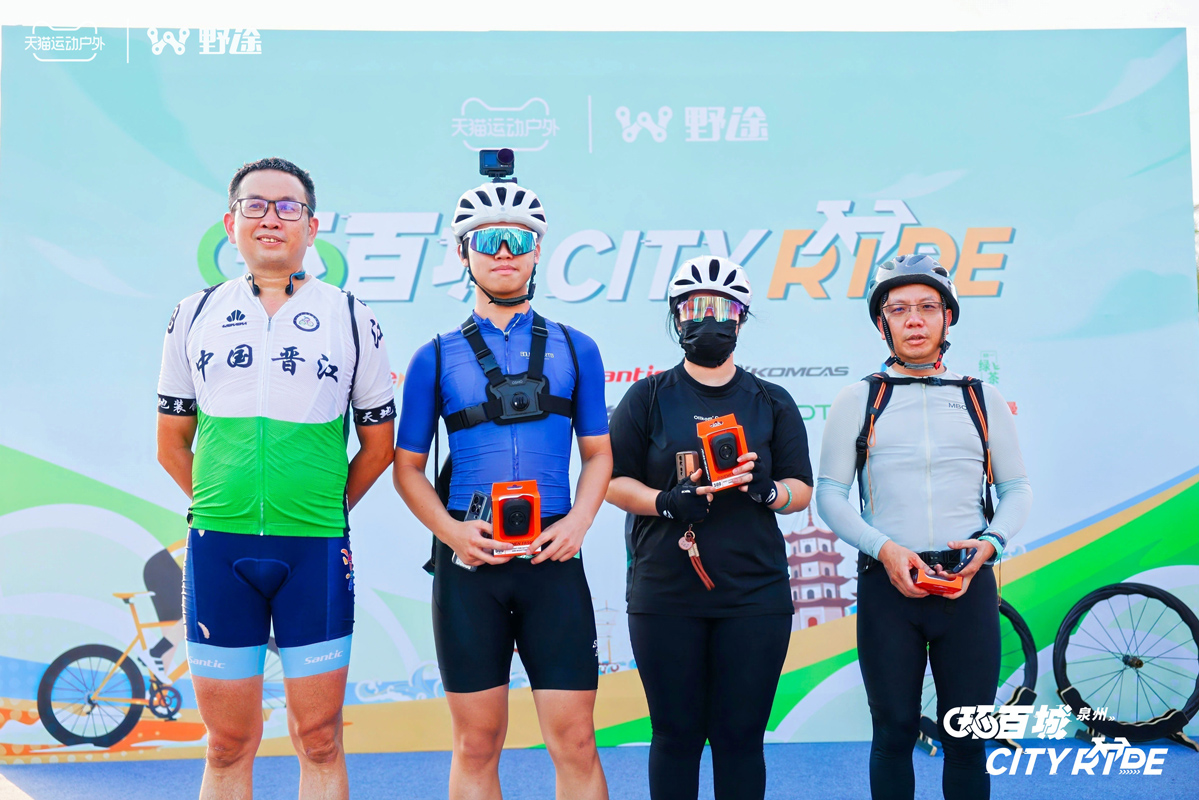 骑聚泉城 天猫X野途环百城CITYRIDE·泉州站成功举办