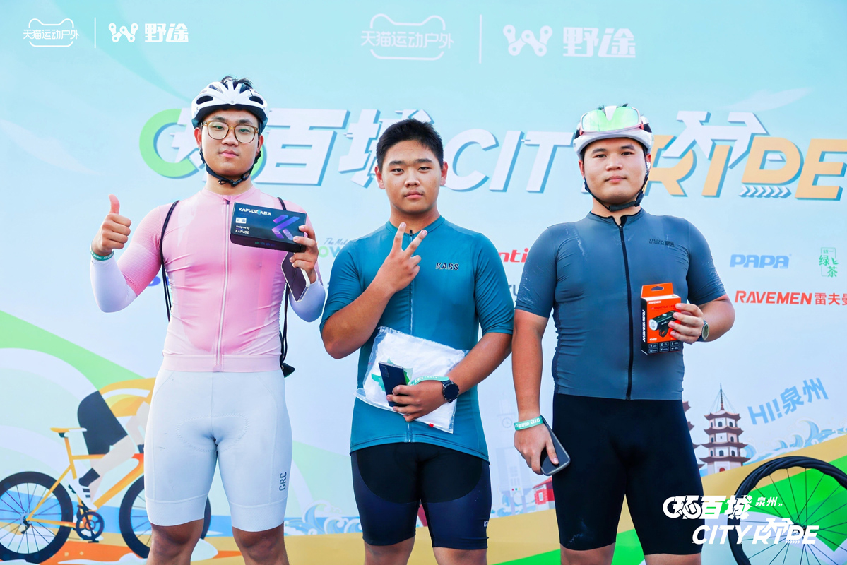 骑聚泉城 天猫X野途环百城CITYRIDE·泉州站成功举办