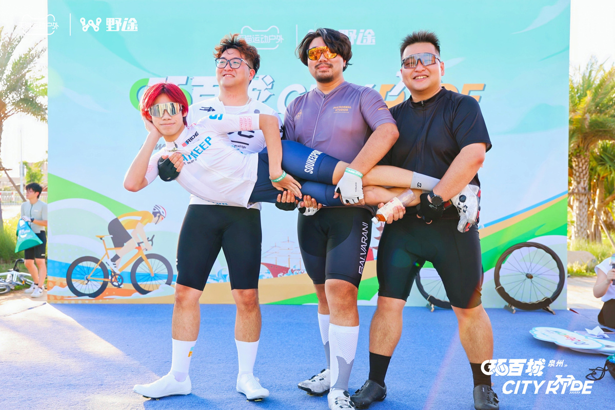 骑聚泉城 天猫X野途环百城CITYRIDE·泉州站成功举办