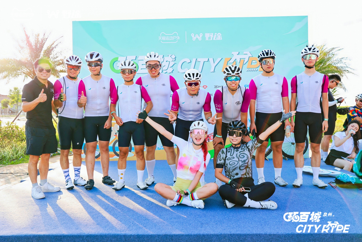 骑聚泉城 天猫X野途环百城CITYRIDE·泉州站成功举办