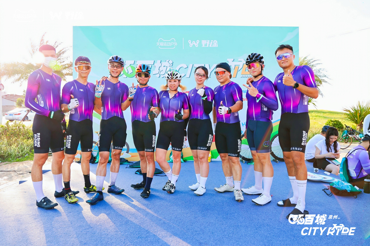 骑聚泉城 天猫X野途环百城CITYRIDE·泉州站成功举办