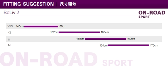 【上新了Liv】夏日-竹林-公路車 | BELIV 2 白月光