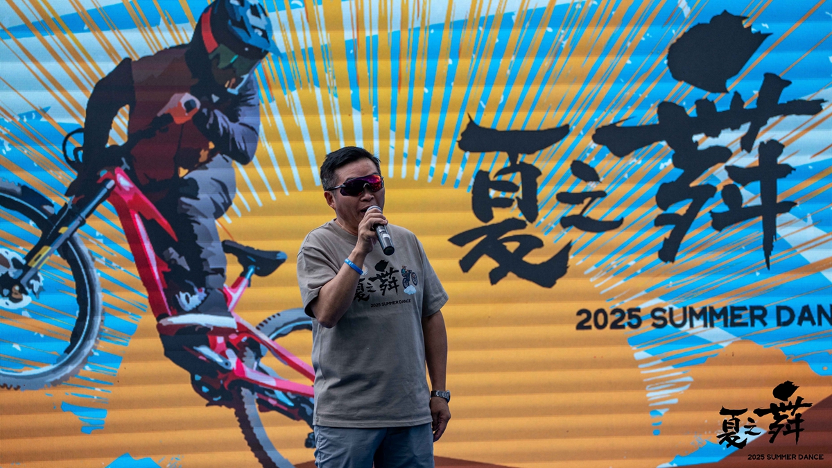 全山地 夠盡興 禧瑪諾夏之舞盛大開(kāi)幕