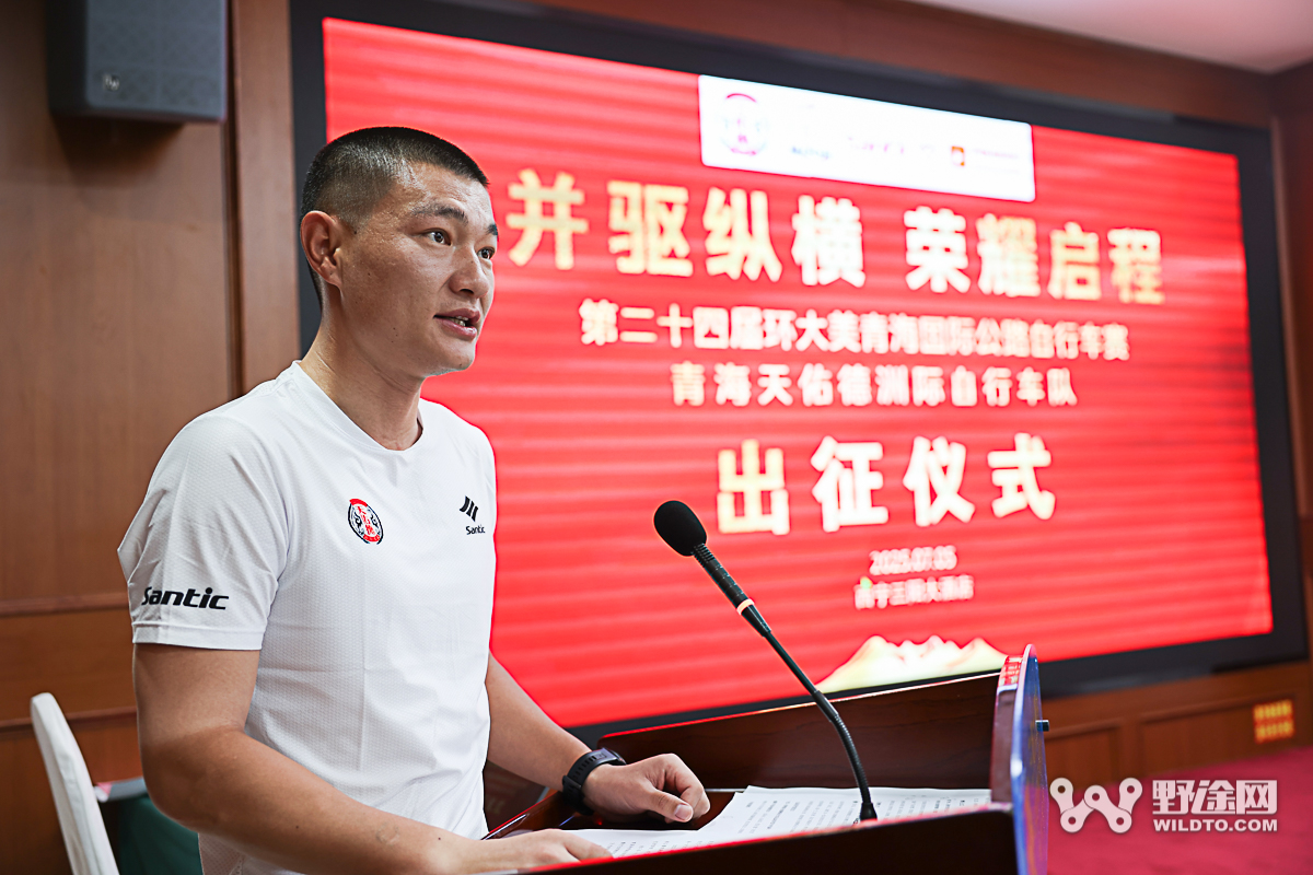 沖擊藍(lán)衫三連勝 天佑德洲際隊出征儀式啟動