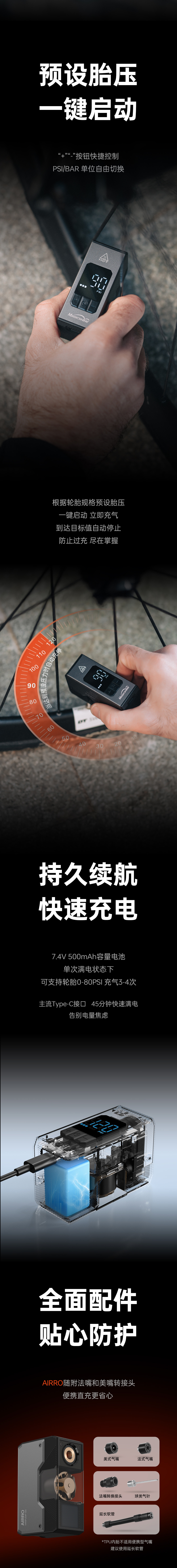 新品上市 | 邁極炫AIRRO迷你電動充氣泵，智慧充氣一步到位！