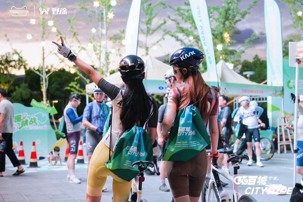 天猫X野途环百城CITYRIDE骑行活动·宁波站成功举办