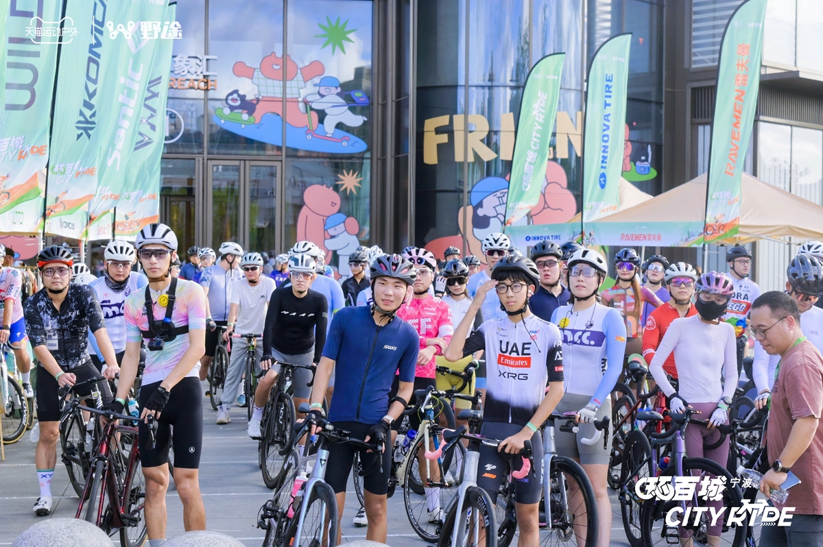 天猫X野途环百城CITYRIDE骑行活动·宁波站成功举办