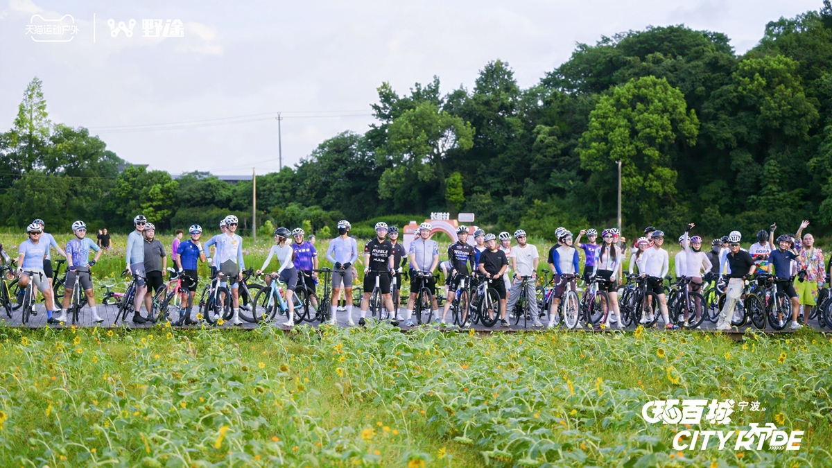 天猫X野途环百城CITYRIDE骑行活动·宁波站成功举办