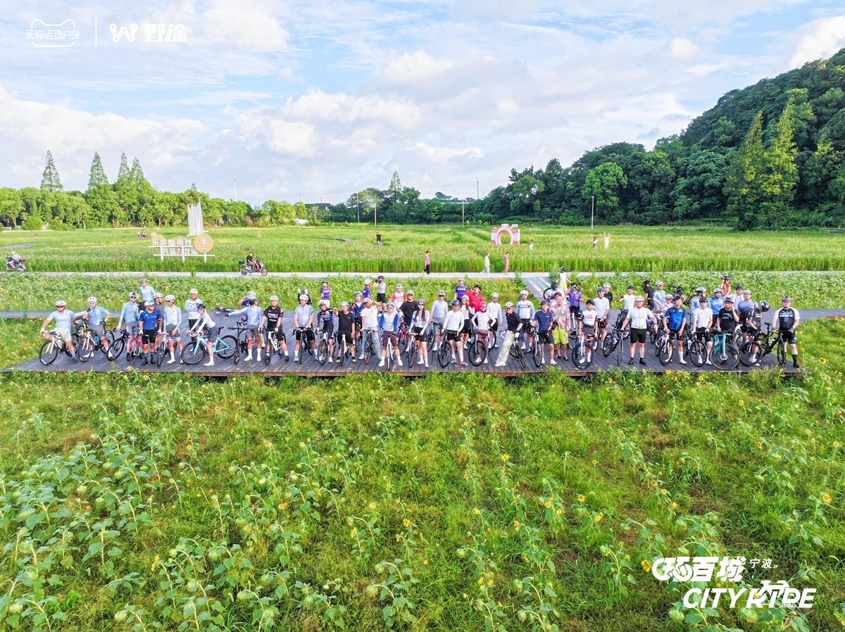 天猫X野途环百城CITYRIDE骑行活动·宁波站成功举办