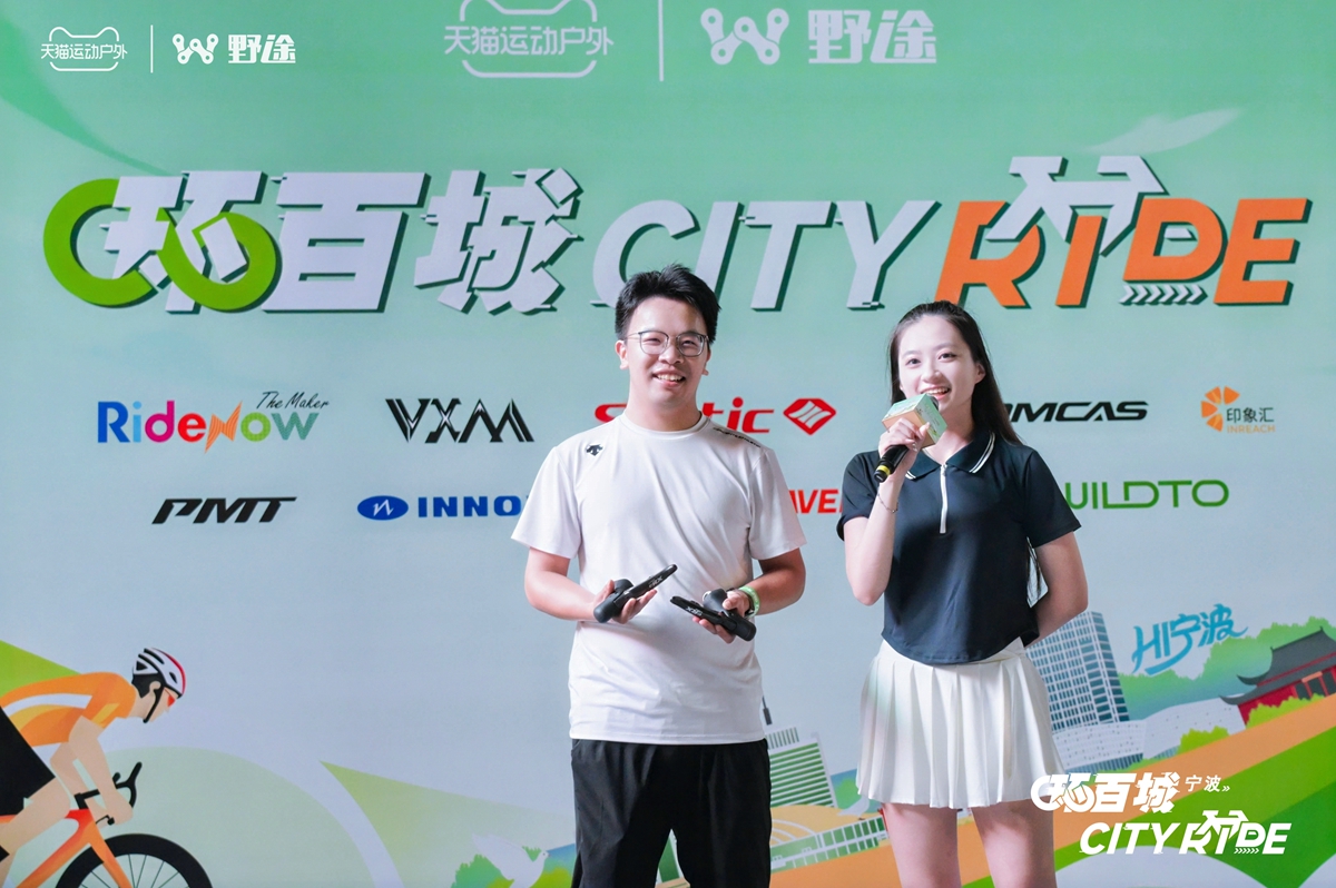 天猫X野途环百城CITYRIDE骑行活动·宁波站成功举办