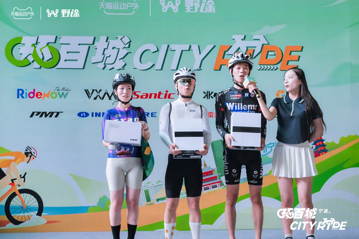 天猫X野途环百城CITYRIDE骑行活动·宁波站成功举办