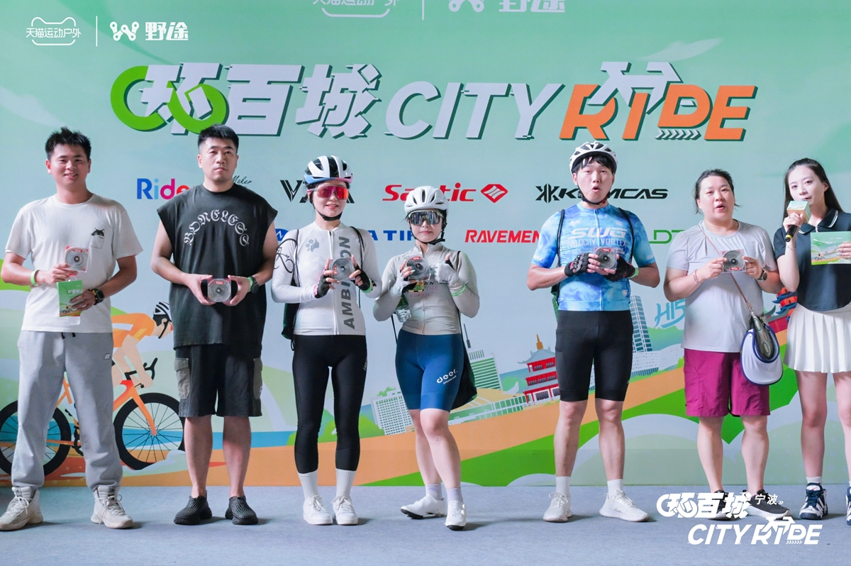 天猫X野途环百城CITYRIDE骑行活动·宁波站成功举办