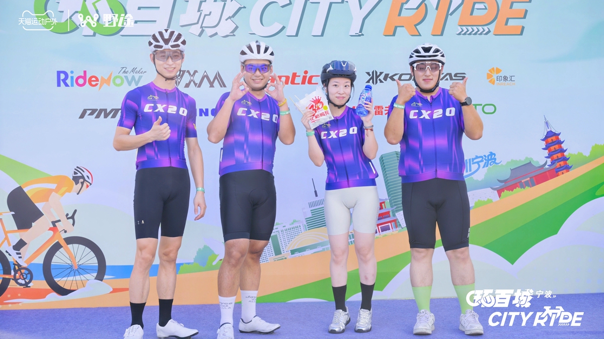 天猫X野途环百城CITYRIDE骑行活动·宁波站成功举办