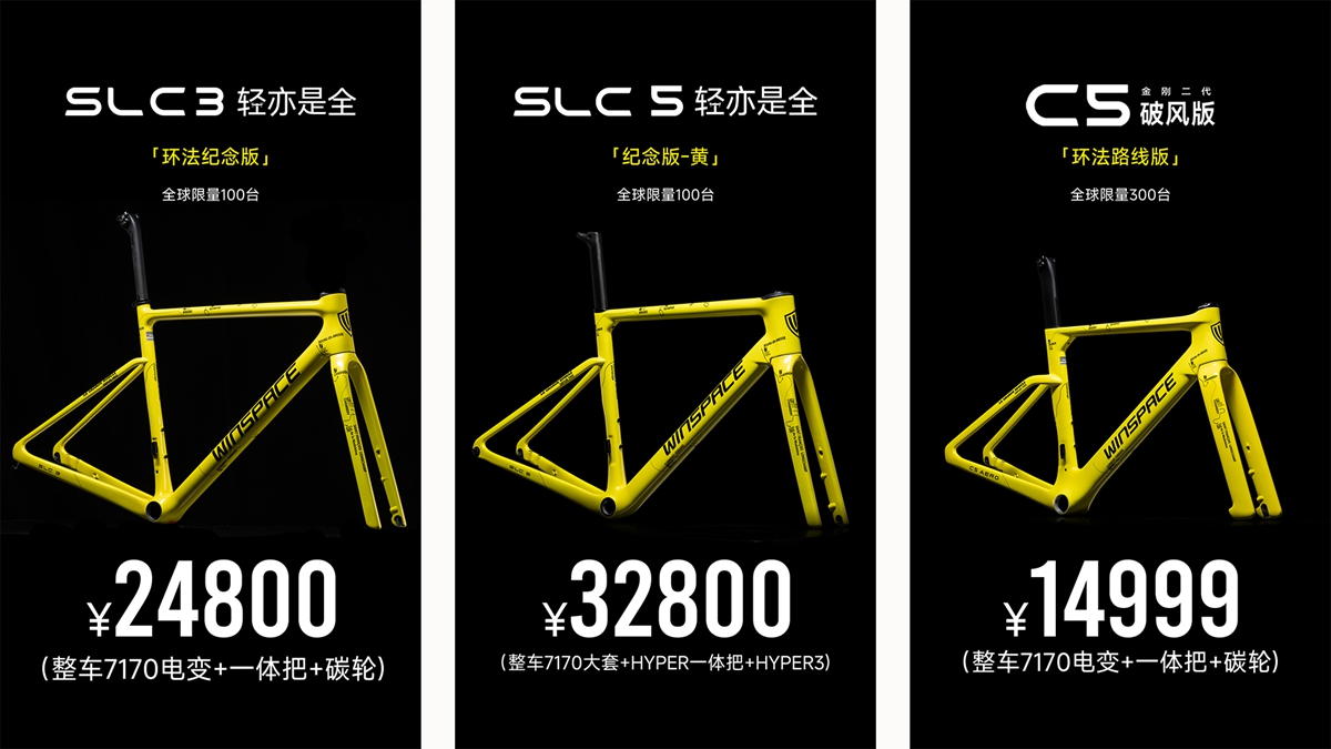 17年银贝斯登上环法  战车T1550闪耀赛场