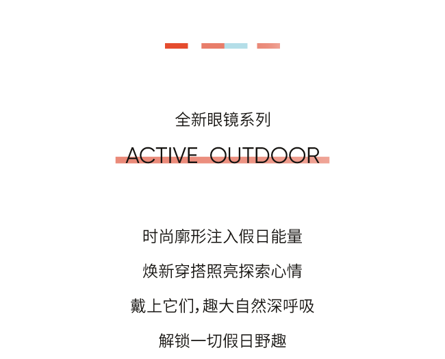 逃离都市 向外野出趣
