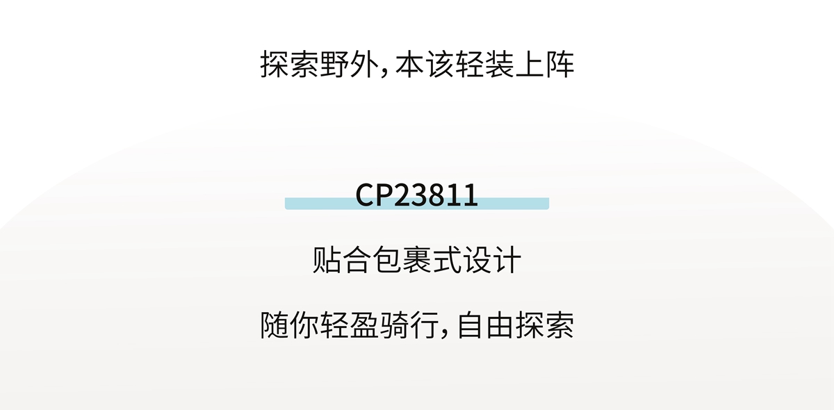 逃离都市 向外野出趣