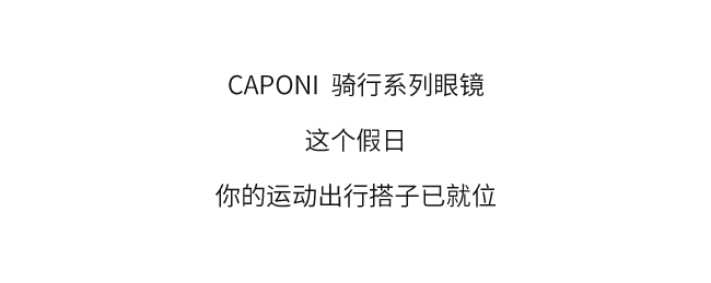 逃离都市 向外野出趣