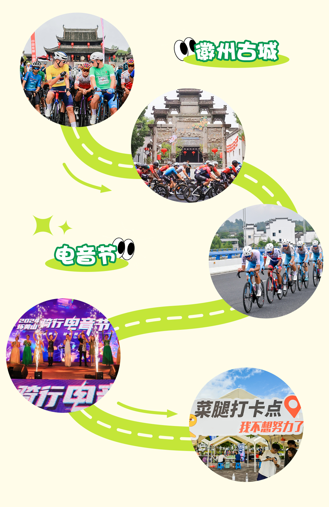 2025环黄山赛事|驭风黄山，与雷夫曼共赴一场骑迹盛宴