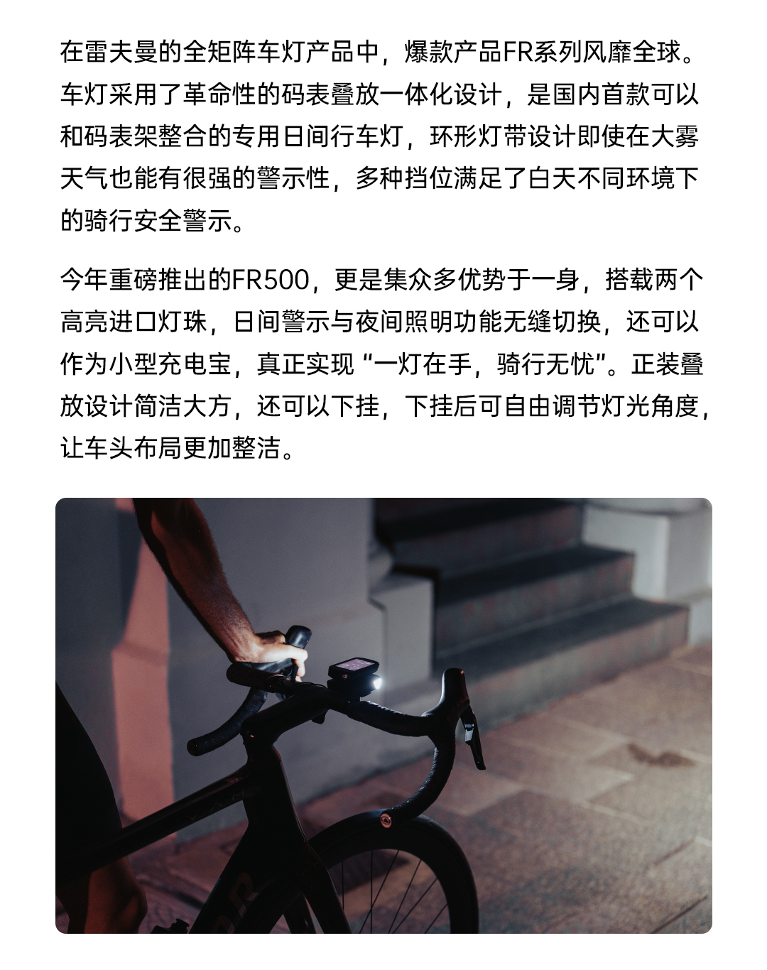 2025环黄山赛事|驭风黄山，与雷夫曼共赴一场骑迹盛宴