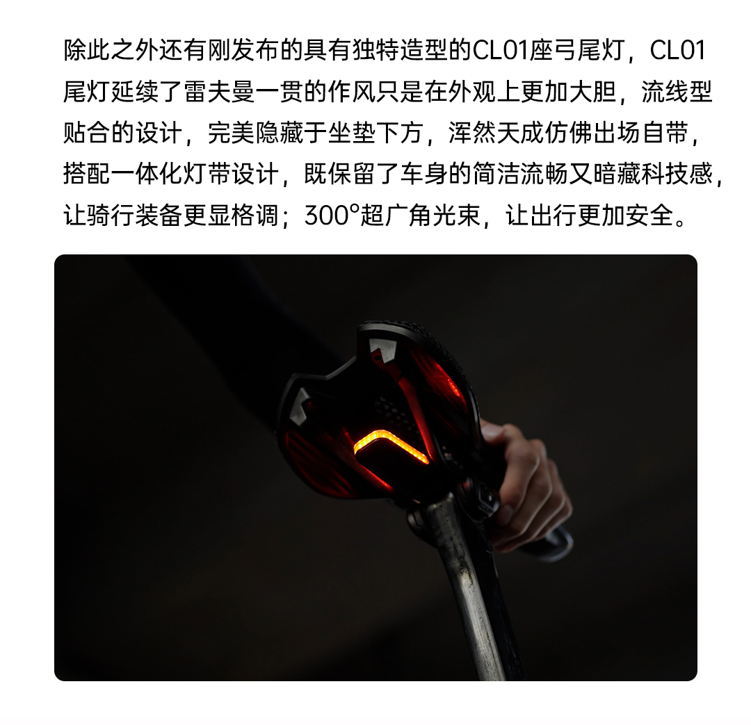 2025环黄山赛事|驭风黄山，与雷夫曼共赴一场骑迹盛宴