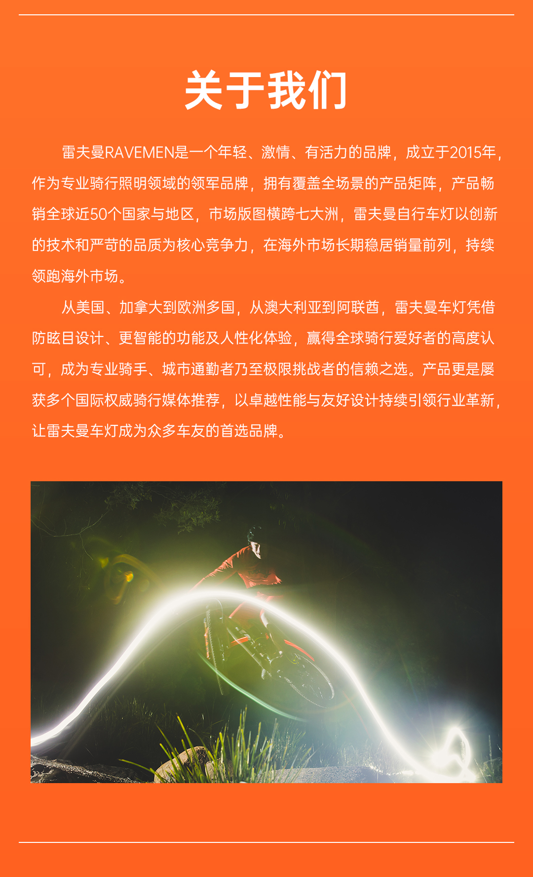 2025环黄山赛事|驭风黄山，与雷夫曼共赴一场骑迹盛宴