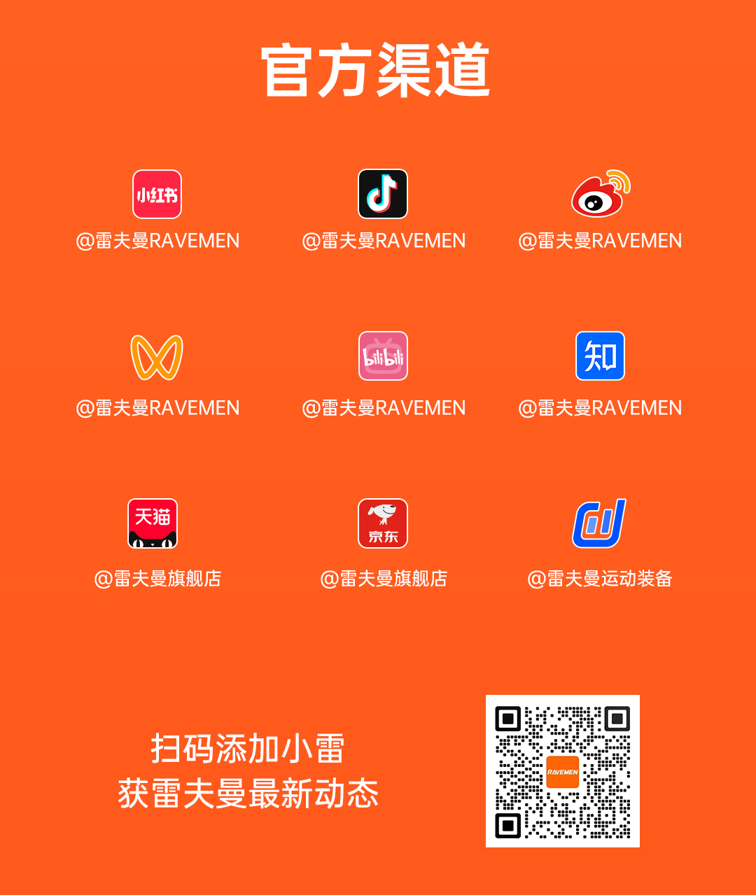 2025环黄山赛事|驭风黄山，与雷夫曼共赴一场骑迹盛宴