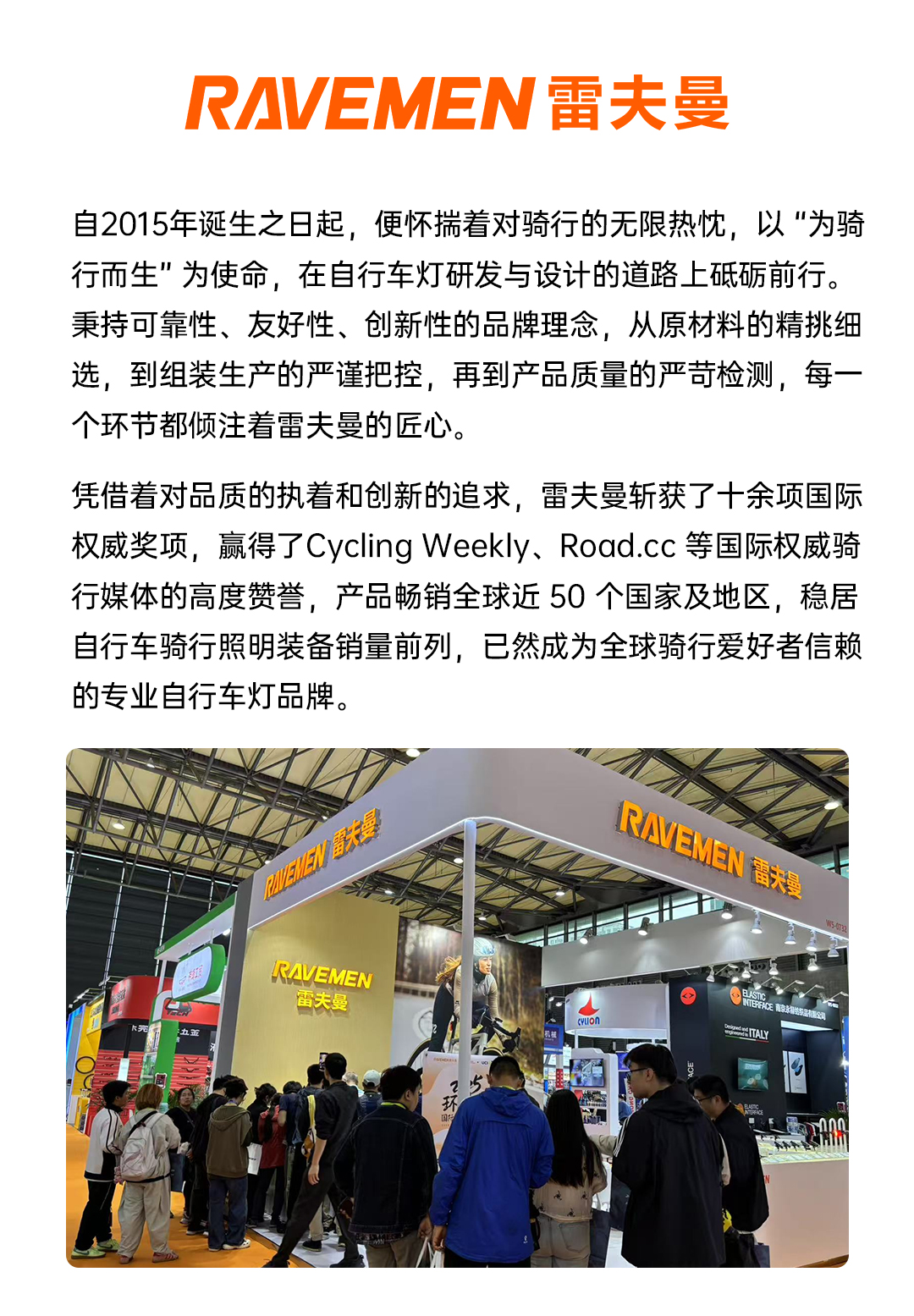 2025环黄山赛事|驭风黄山，与雷夫曼共赴一场骑迹盛宴