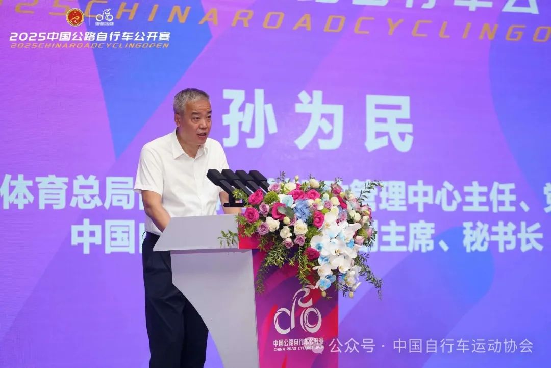 中国公路车公开赛重磅启航 首推公路“业余通往职业”晋升通道