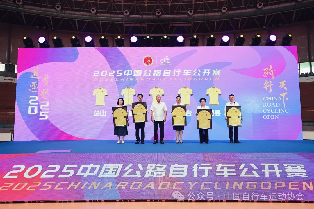 中国公路车公开赛重磅启航 首推公路“业余通往职业”晋升通道