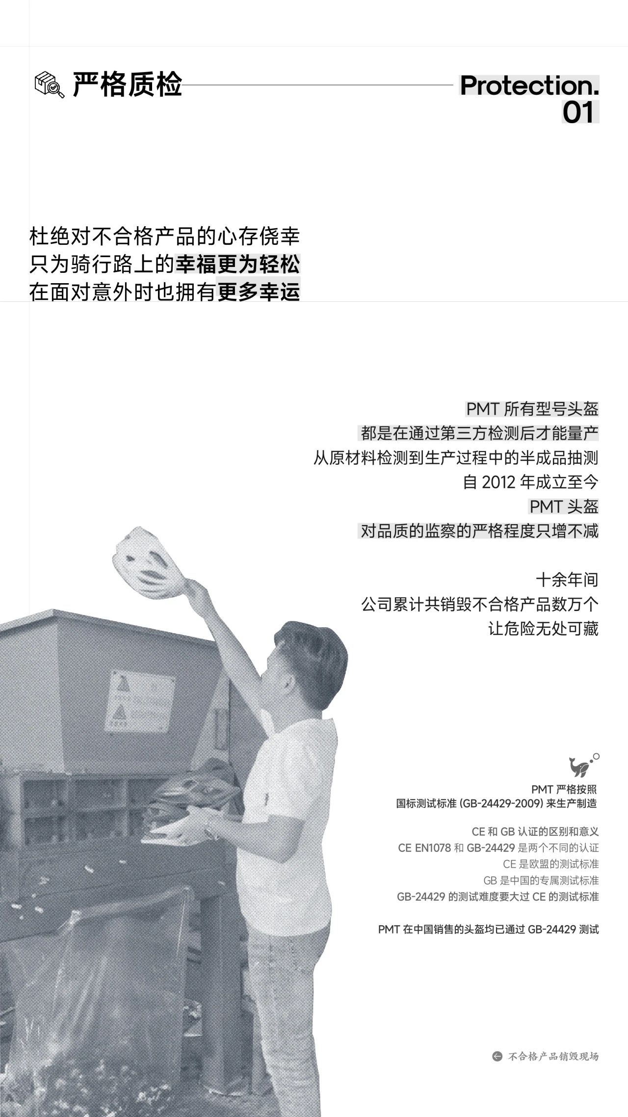 PMT焕新如初，同行致远