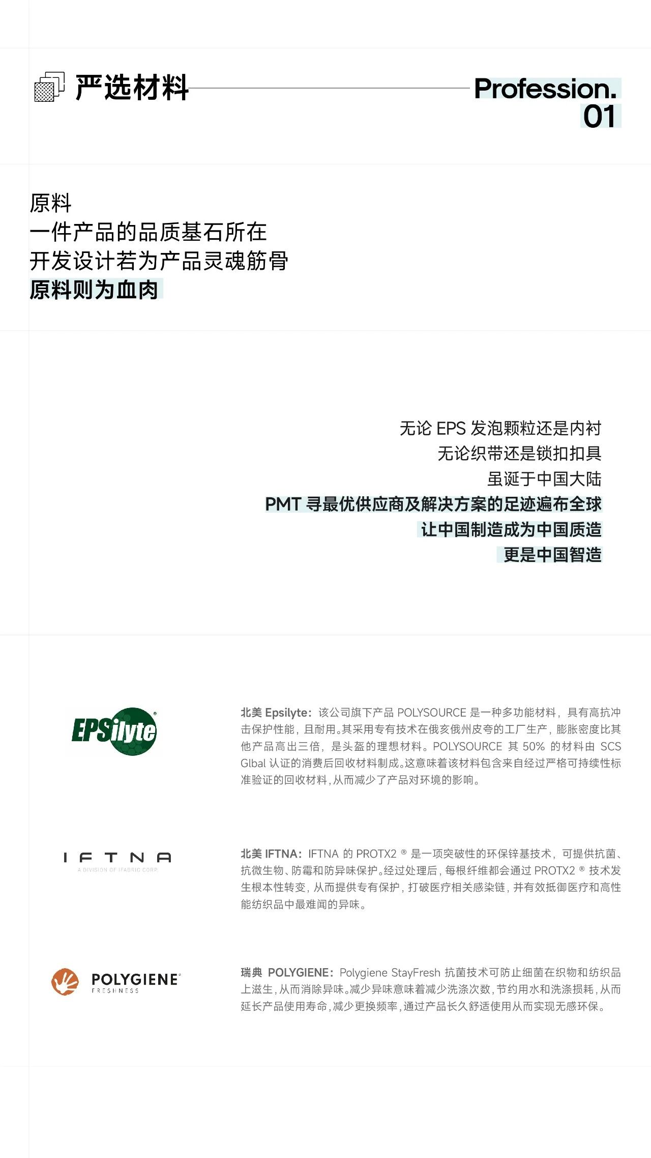 PMT焕新如初，同行致远