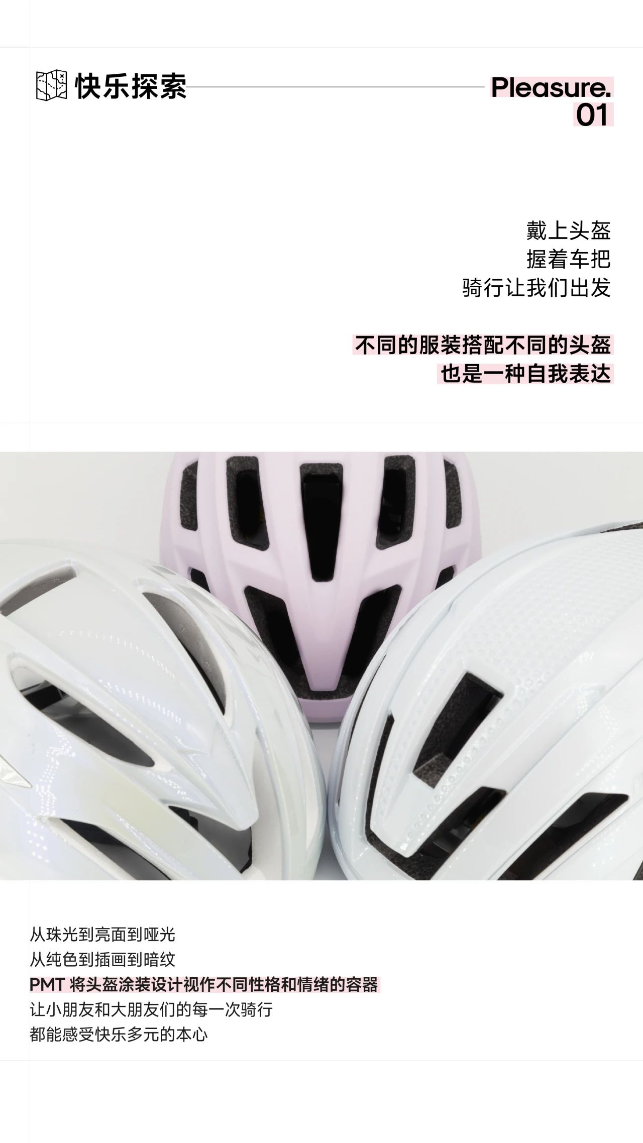 PMT焕新如初，同行致远