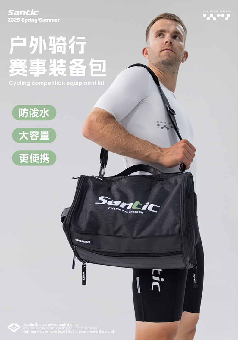 征途好搭档｜森地客硬核职业车队同款赛事包