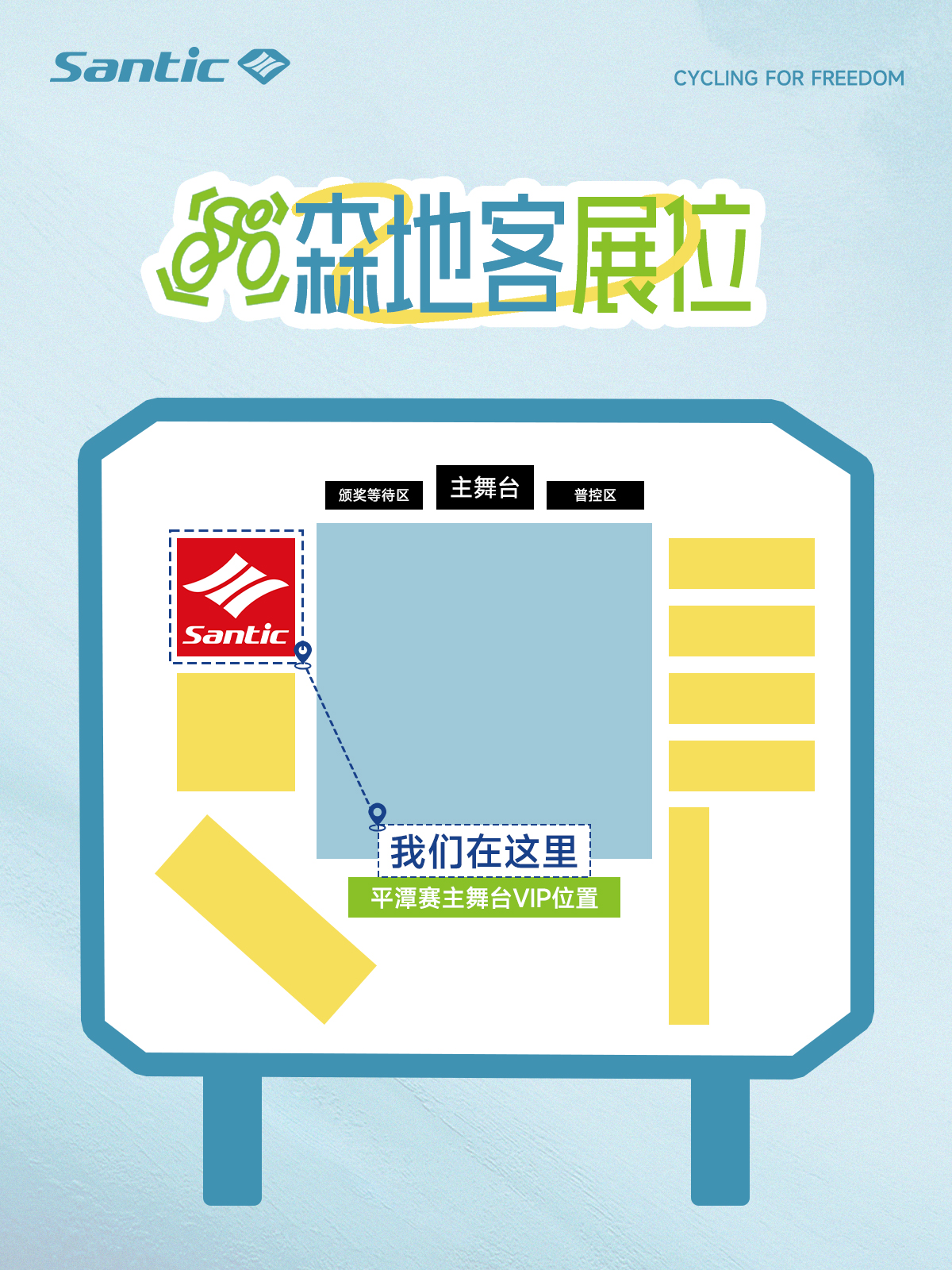 「赛·博」平潭丨森地客邀你博好运，赢装备
