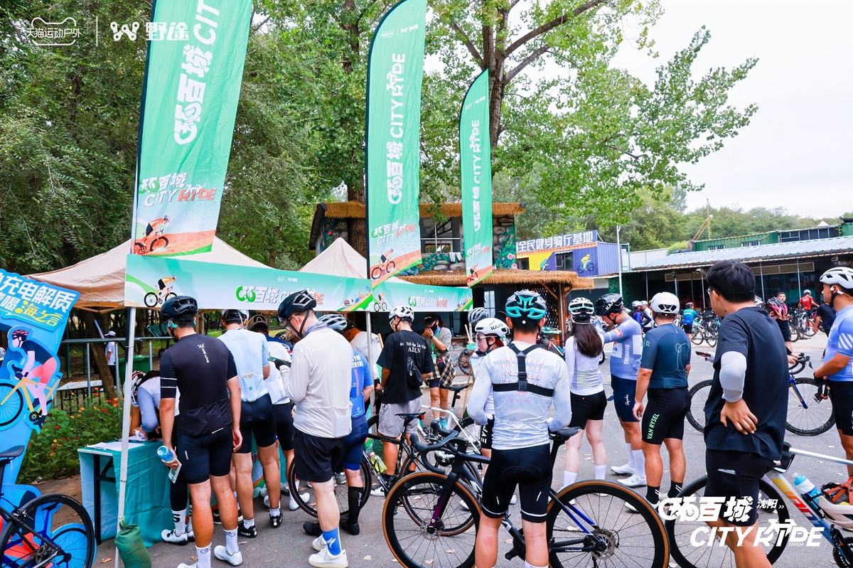 天猫X野途环百城CITYRIDE骑行活动·沈阳站成功举办