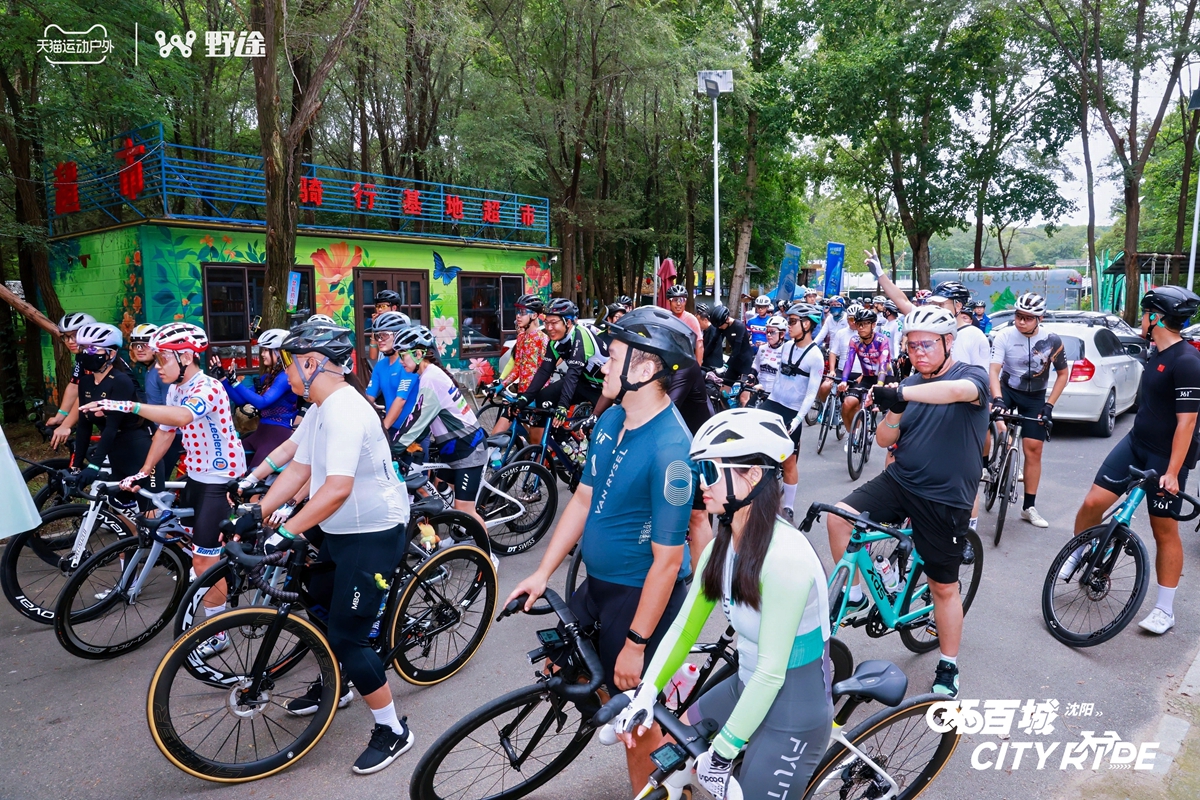天猫X野途环百城CITYRIDE骑行活动·沈阳站成功举办