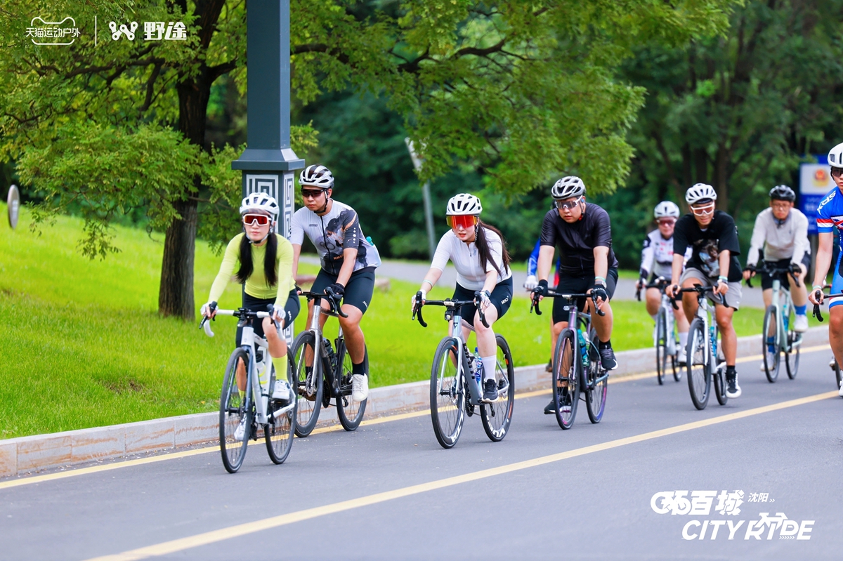 天猫X野途环百城CITYRIDE骑行活动·沈阳站成功举办