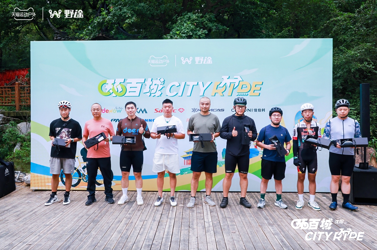 天猫X野途环百城CITYRIDE骑行活动·沈阳站成功举办